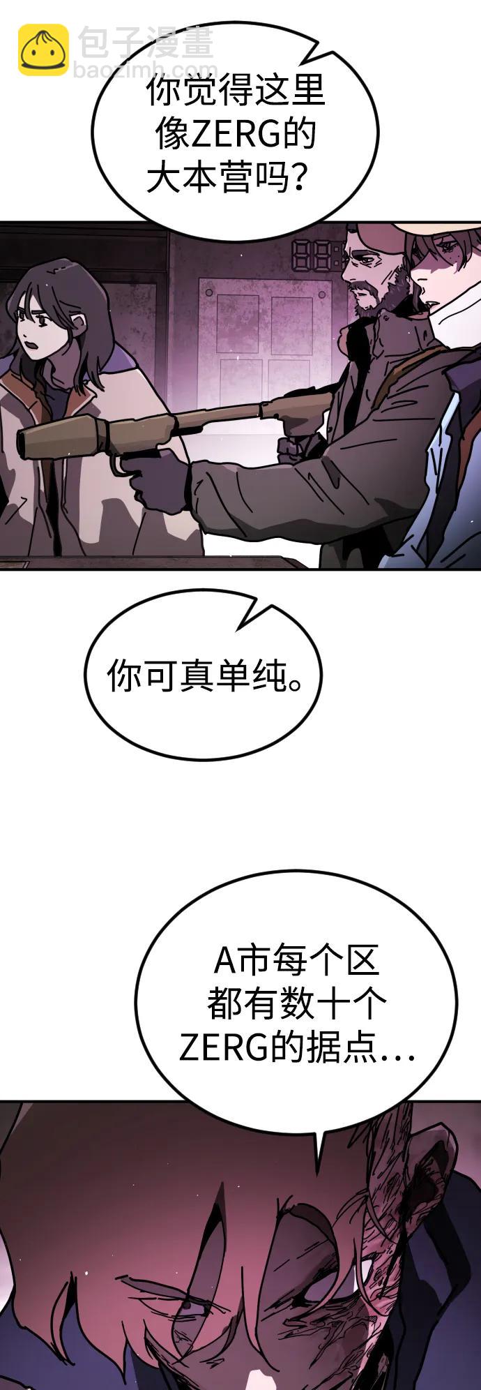 末日危機 - [第2季] 第11話(2/3) - 1