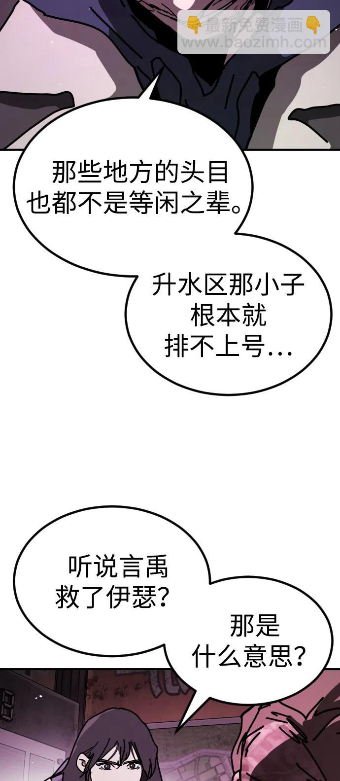 末日危機 - [第2季] 第11話(2/3) - 2