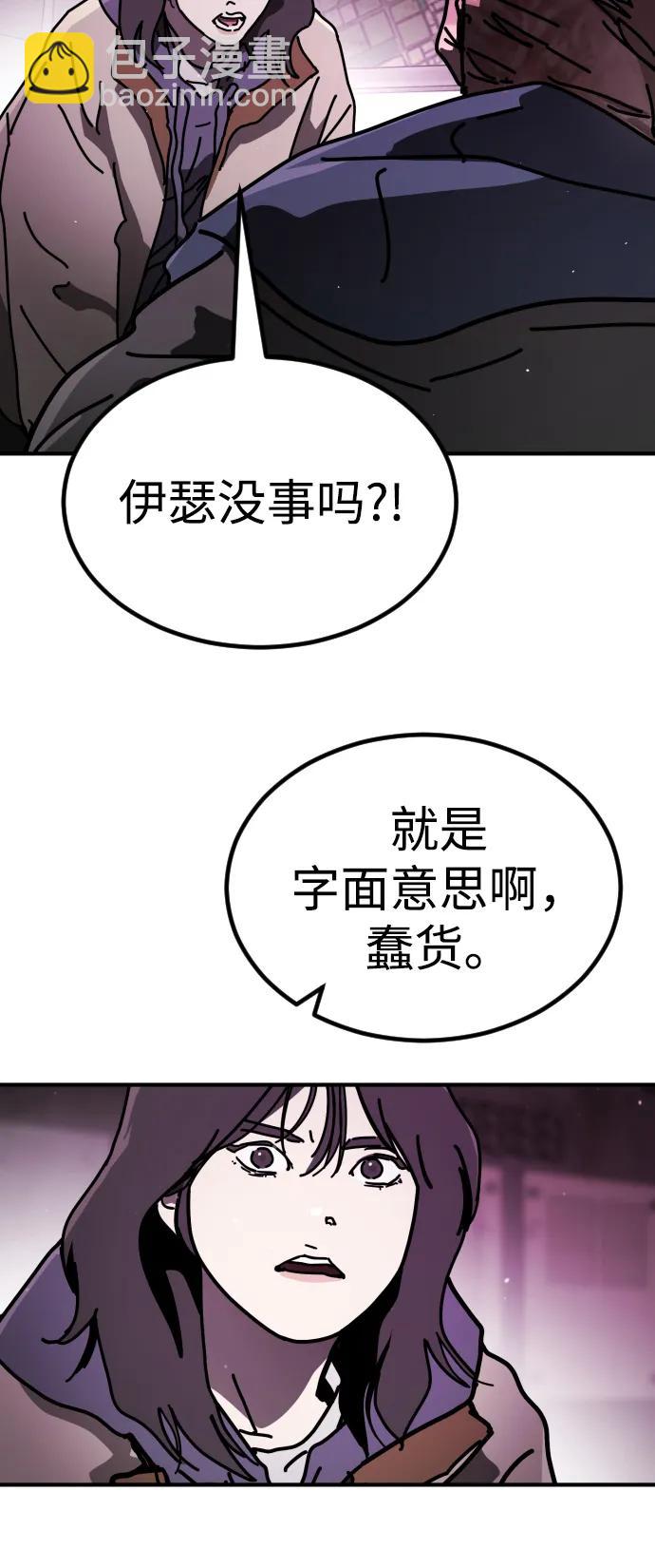 末日危機 - [第2季] 第11話(2/3) - 3