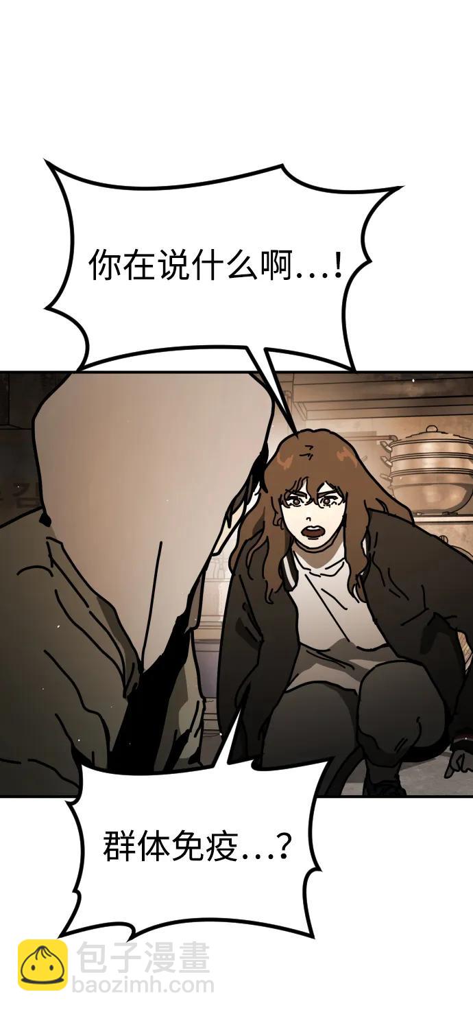 末日危機 - [第2季] 第11話(1/3) - 1