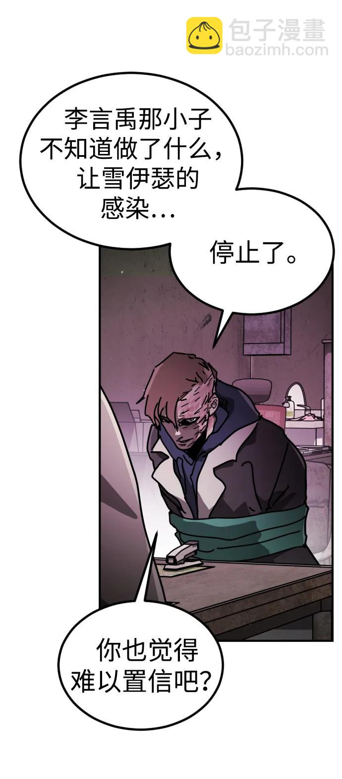 末日危機 - [第2季] 第11話(2/3) - 4