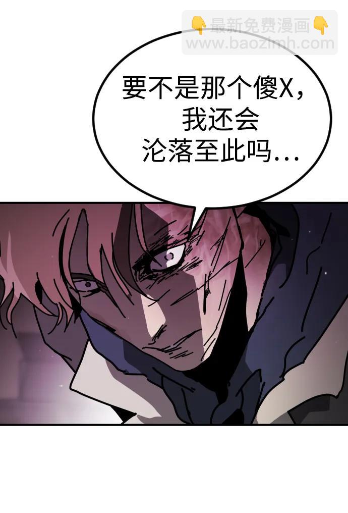 末日危機 - [第2季] 第11話(2/3) - 5