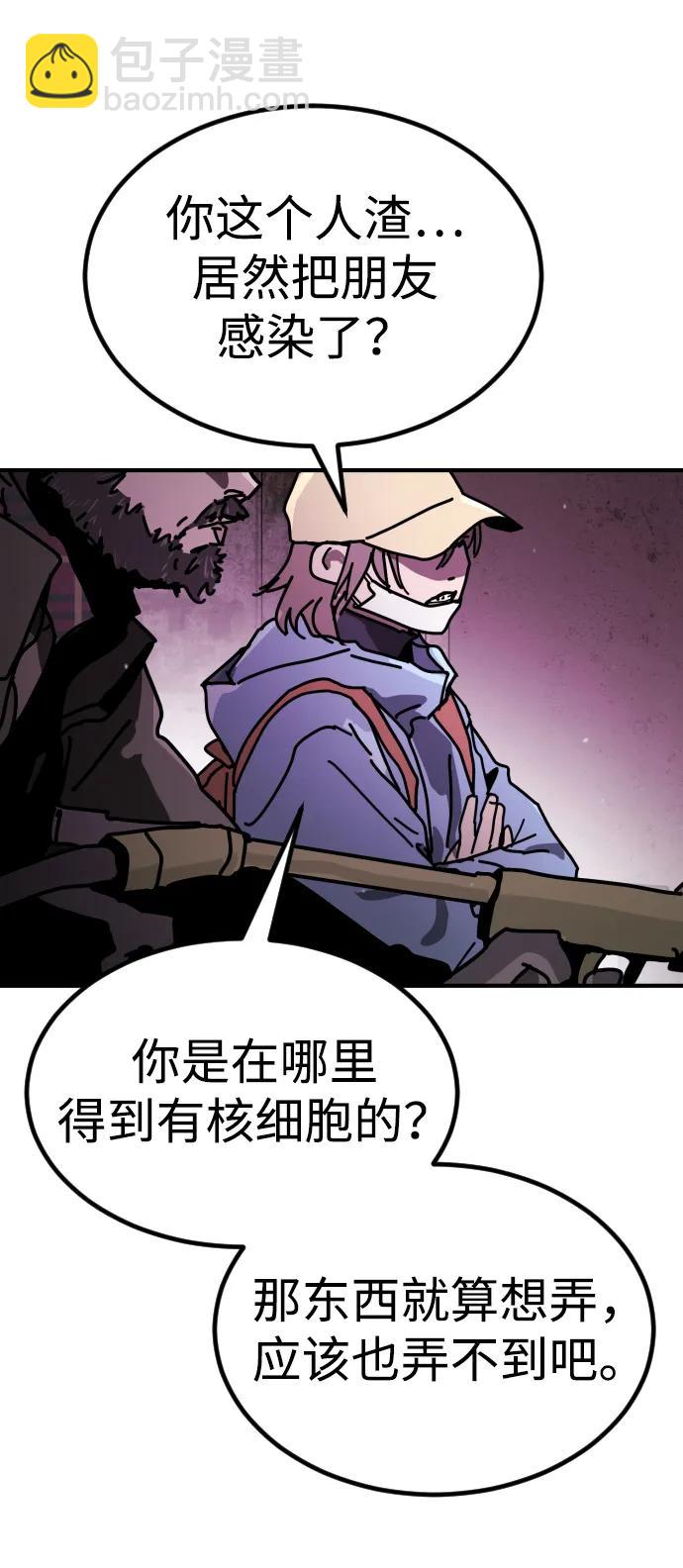 末日危機 - [第2季] 第11話(2/3) - 6