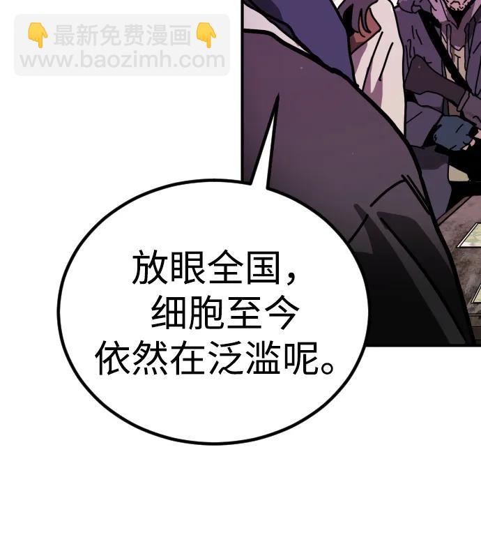 末日危機 - [第2季] 第11話(2/3) - 8