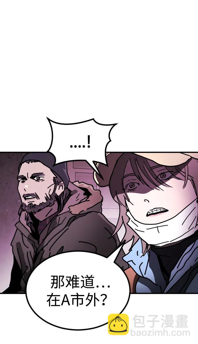 末日危機 - [第2季] 第11話(2/3) - 1