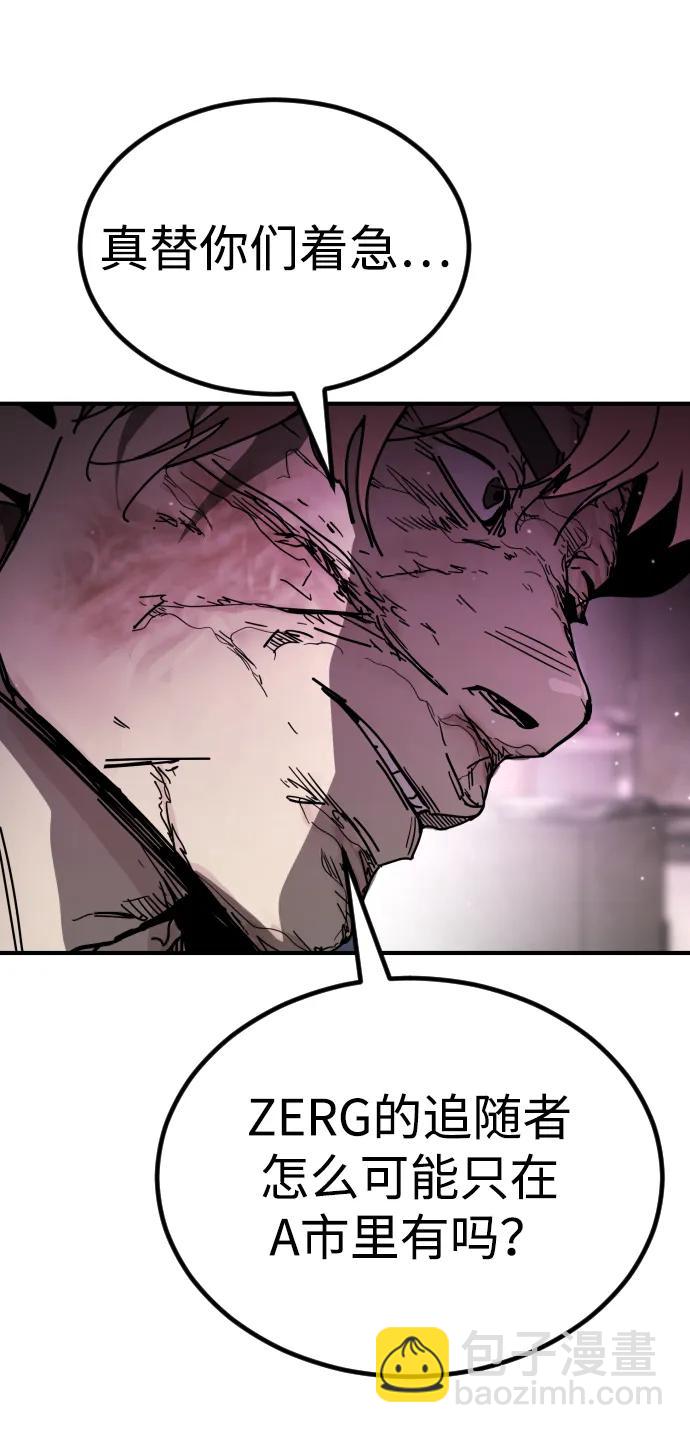 末日危機 - [第2季] 第11話(2/3) - 2