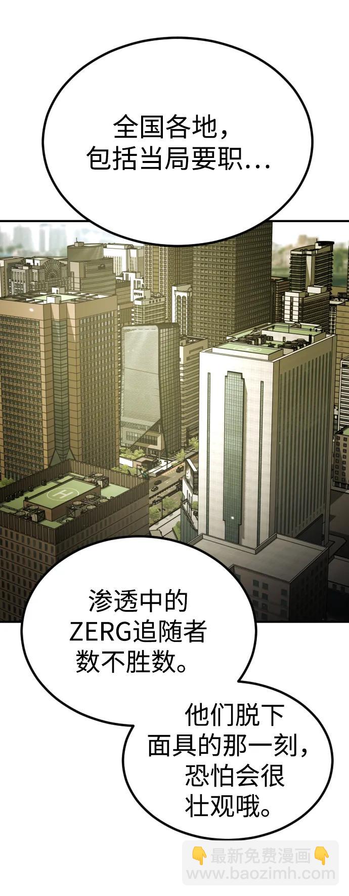 末日危機 - [第2季] 第11話(2/3) - 3