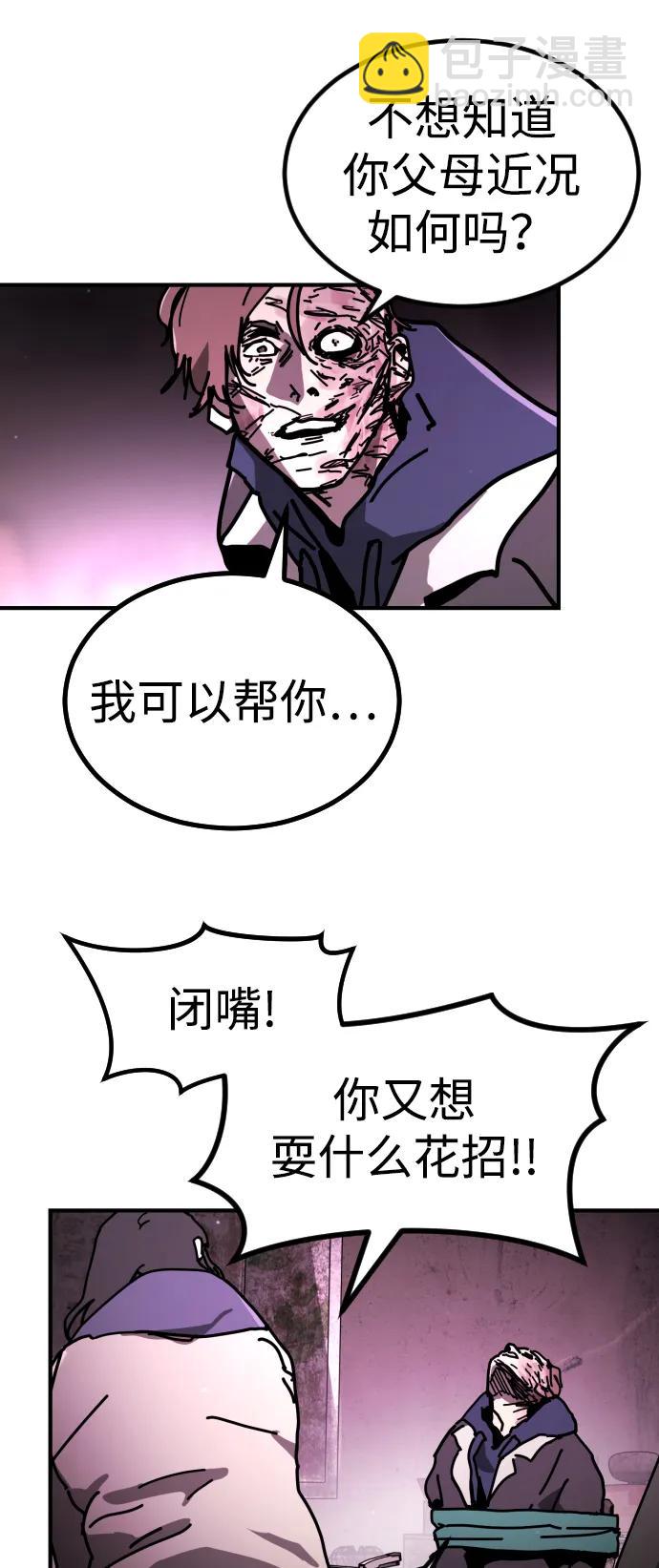 末日危機 - [第2季] 第11話(2/3) - 5