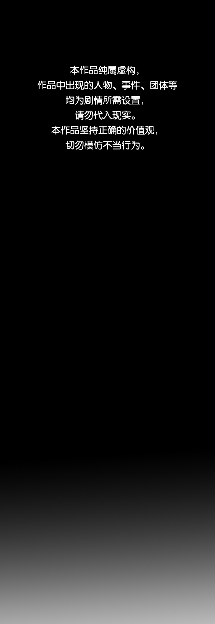 末日危機 - 第15話(1/2) - 1