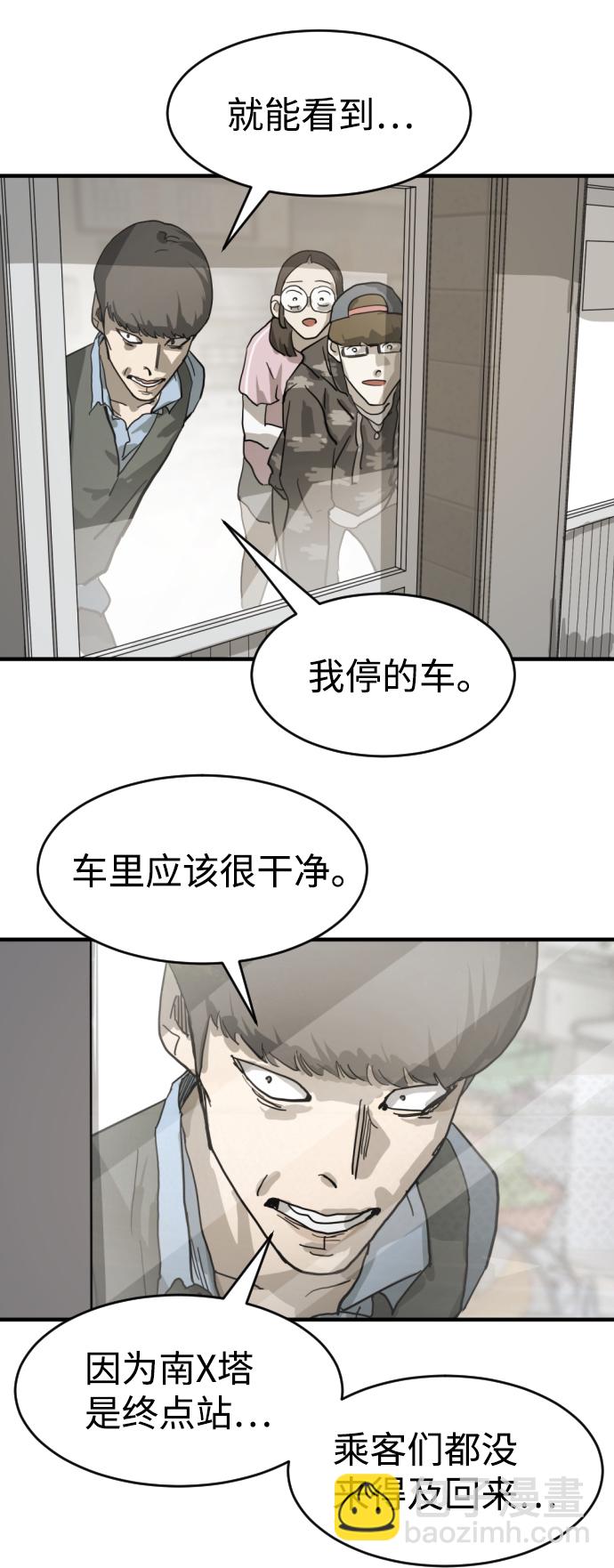 末日危機 - 第15話(1/2) - 2