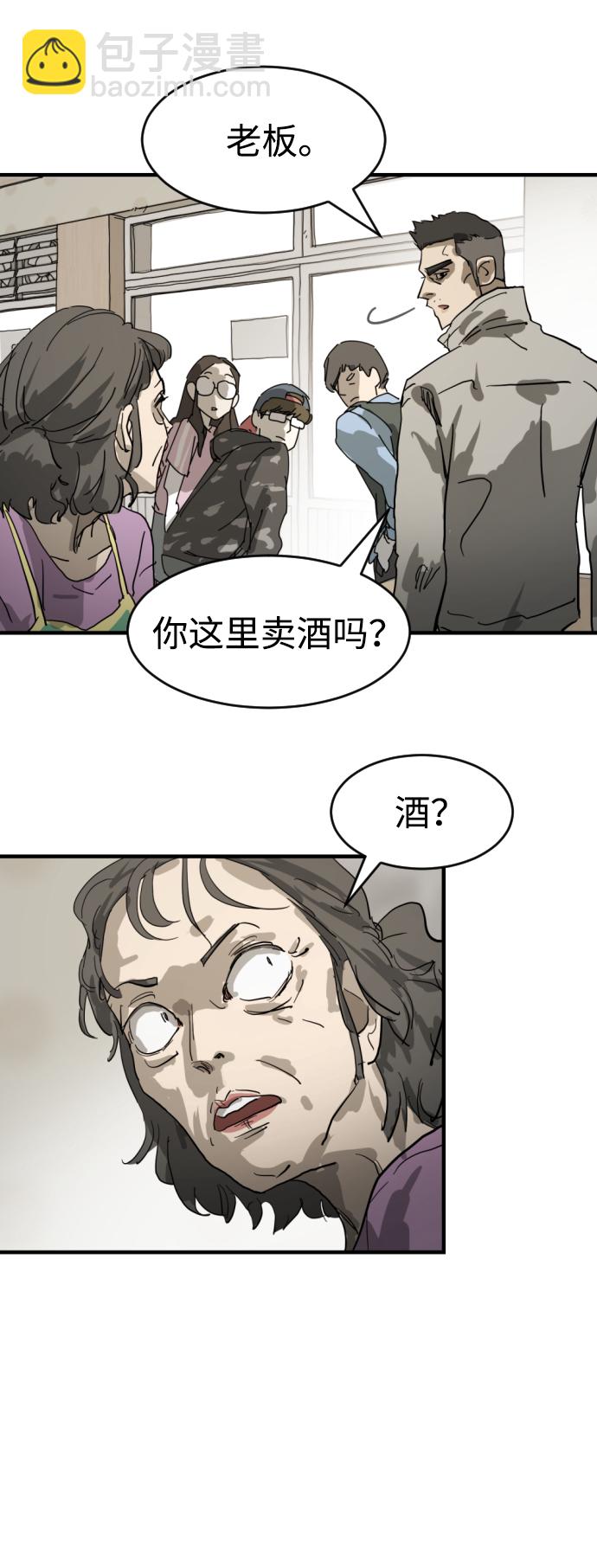 末日危機 - 第15話(1/2) - 4