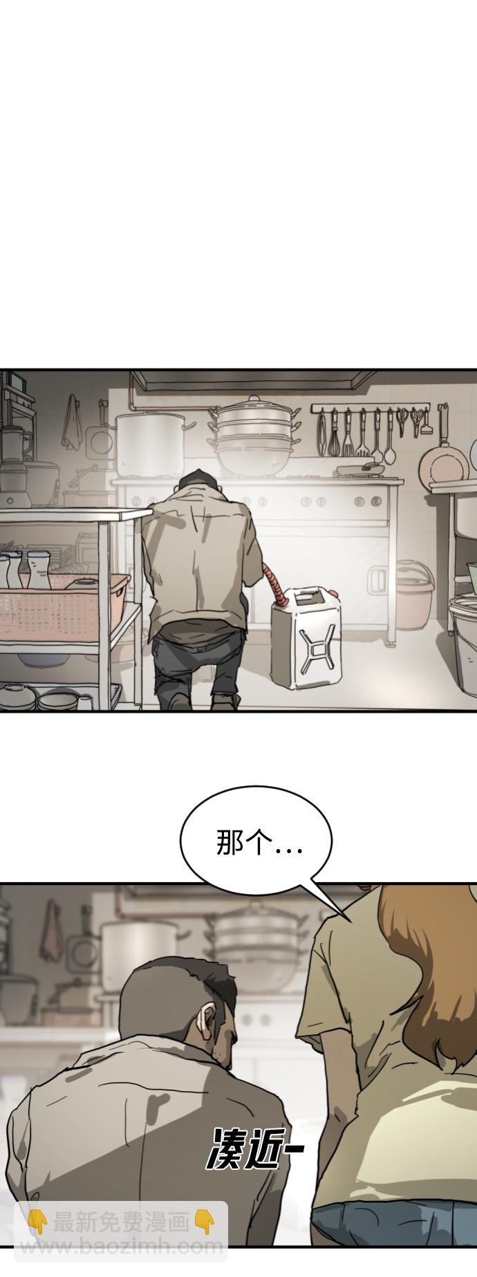 末日危機 - 第15話(1/2) - 7