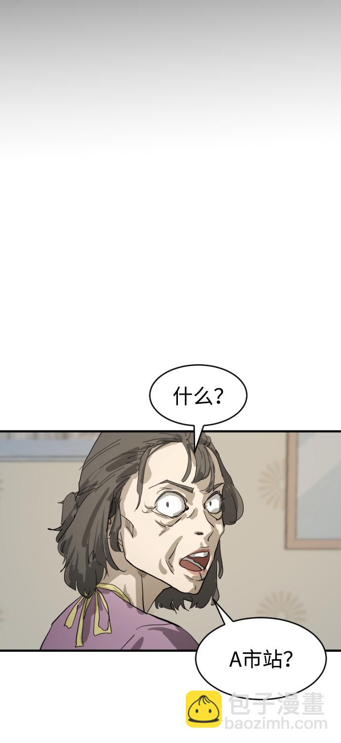 末日危機 - 第15話(1/2) - 2