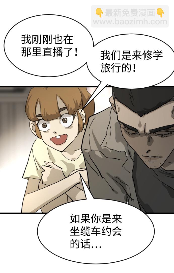 末日危機 - 第15話(1/2) - 5