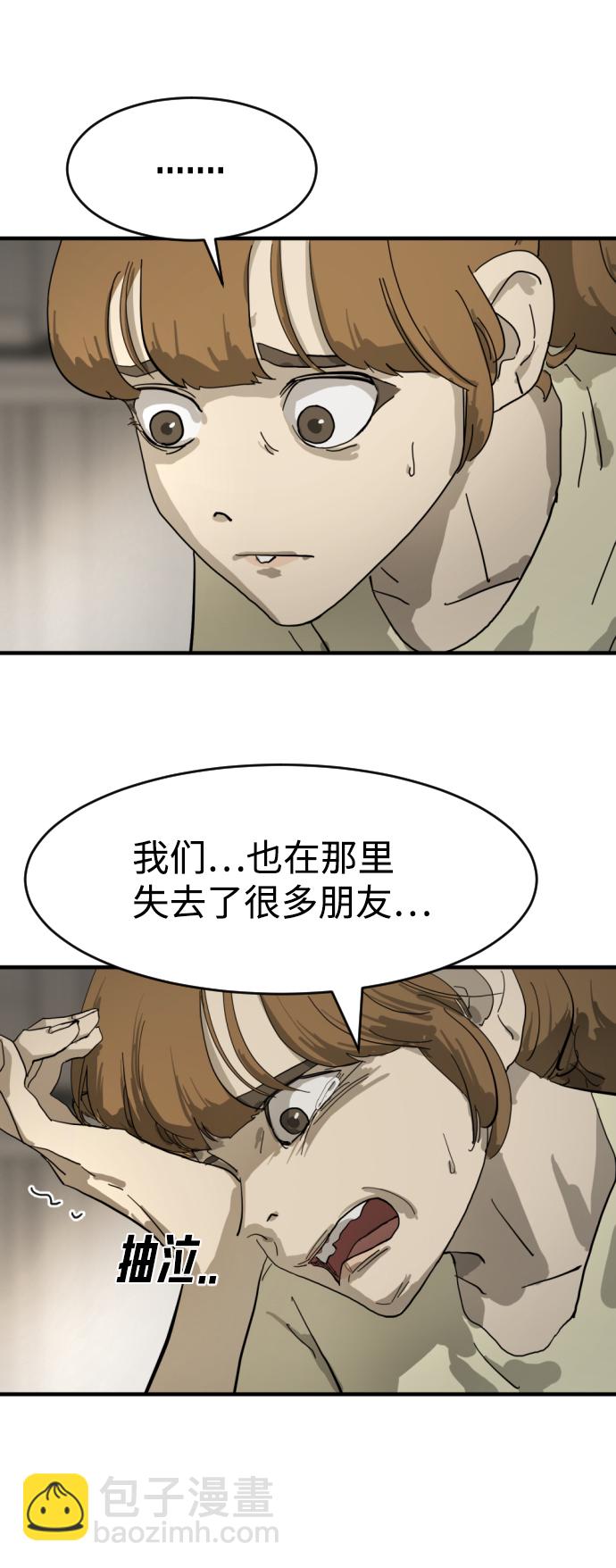 末日危機 - 第15話(1/2) - 1