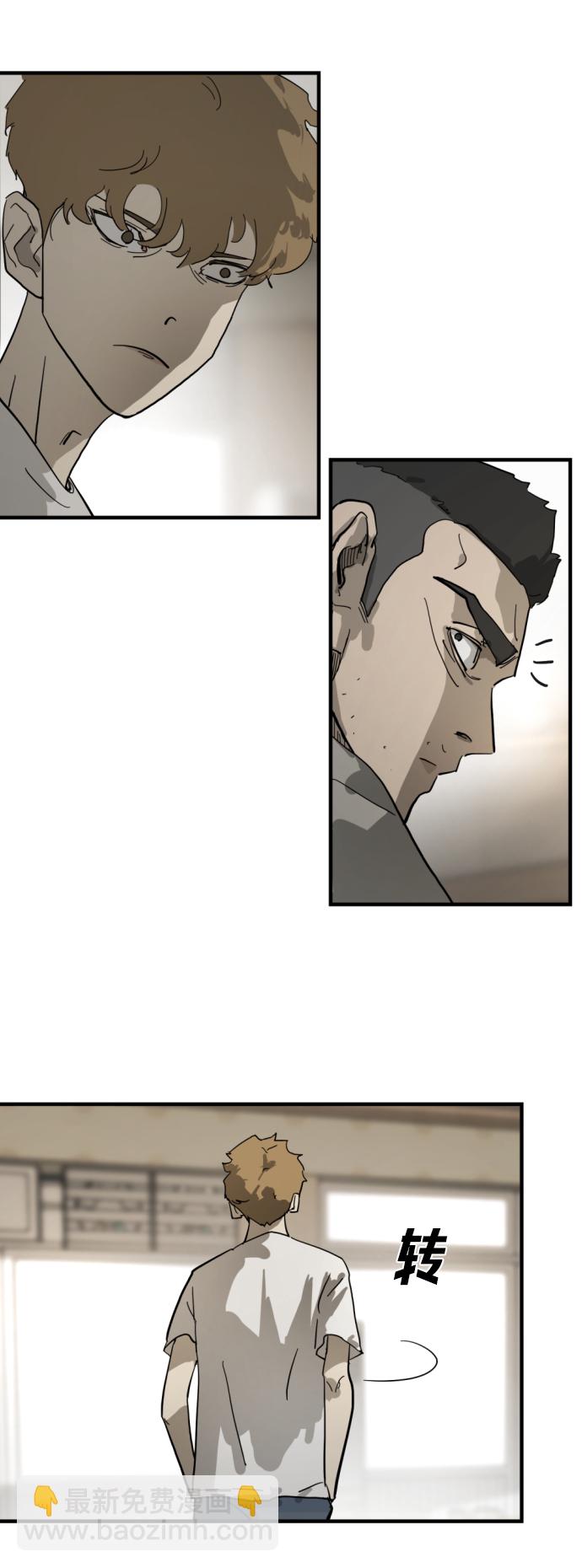 末日危機 - 第15話(1/2) - 4