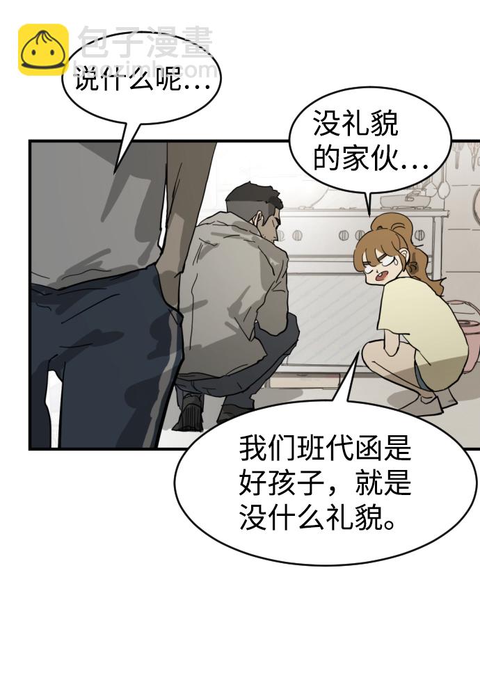 末日危機 - 第15話(1/2) - 5