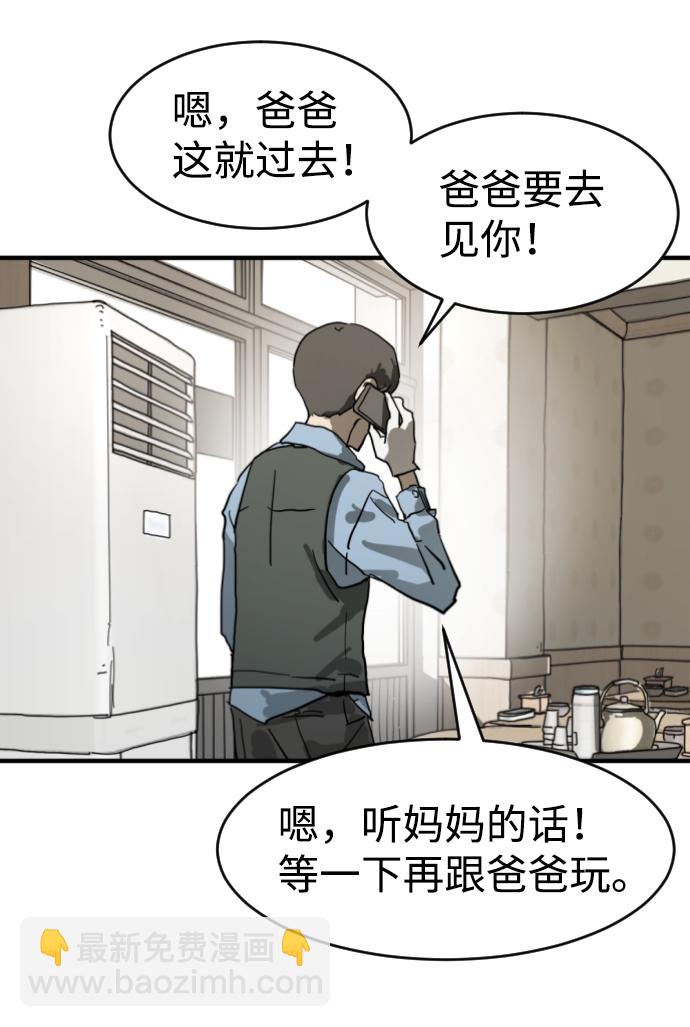 末日危機 - 第15話(1/2) - 8