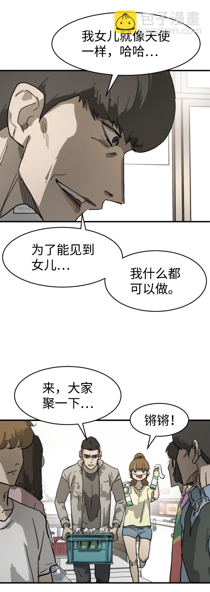 末日危機 - 第15話(1/2) - 2