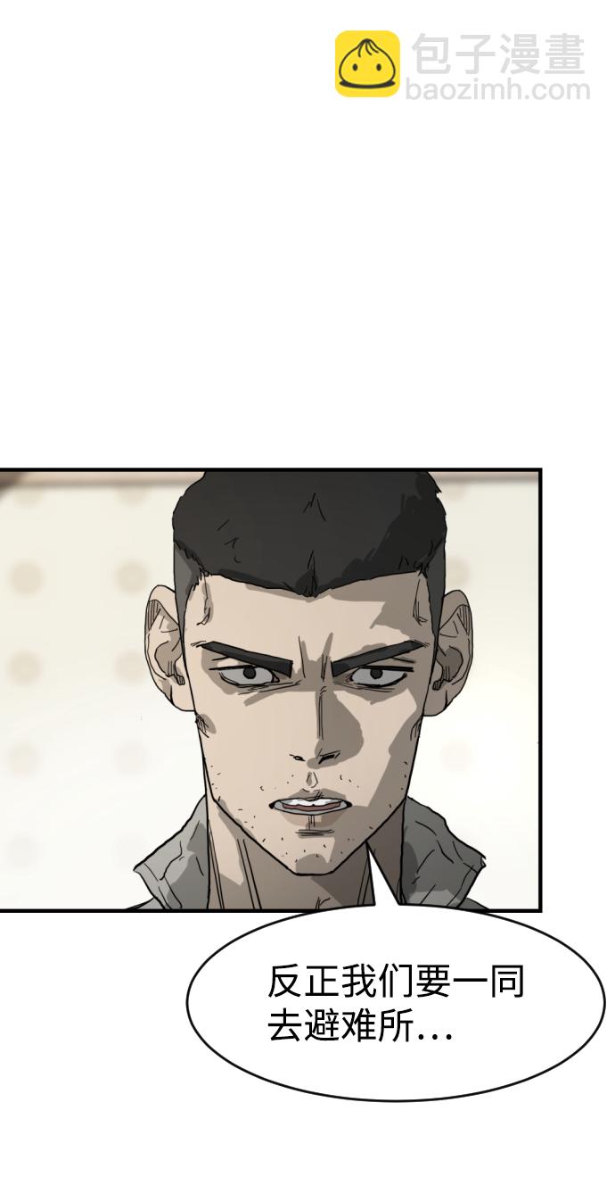 末日危機 - 第15話(1/2) - 3