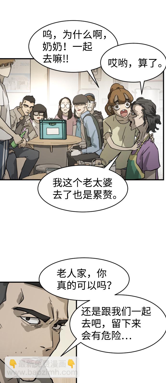 末日危機 - 第15話(1/2) - 2