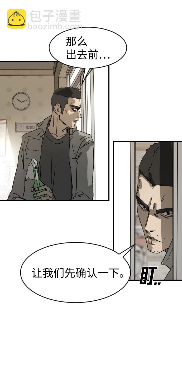 末日危機 - 第15話(1/2) - 5