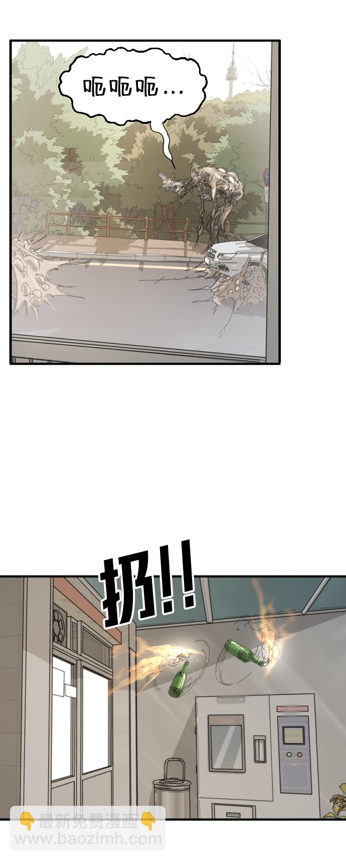 末日危機 - 第15話(1/2) - 6