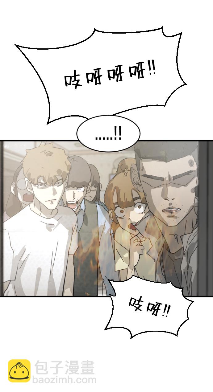 末日危機 - 第15話(1/2) - 8