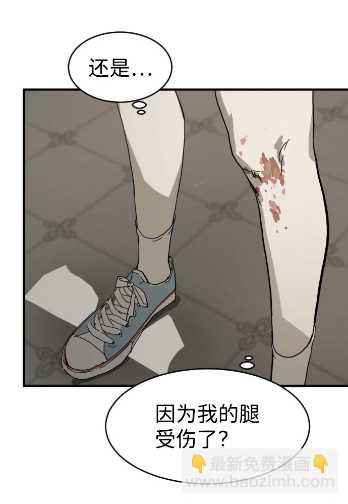 末日危機 - 第15話(2/2) - 1