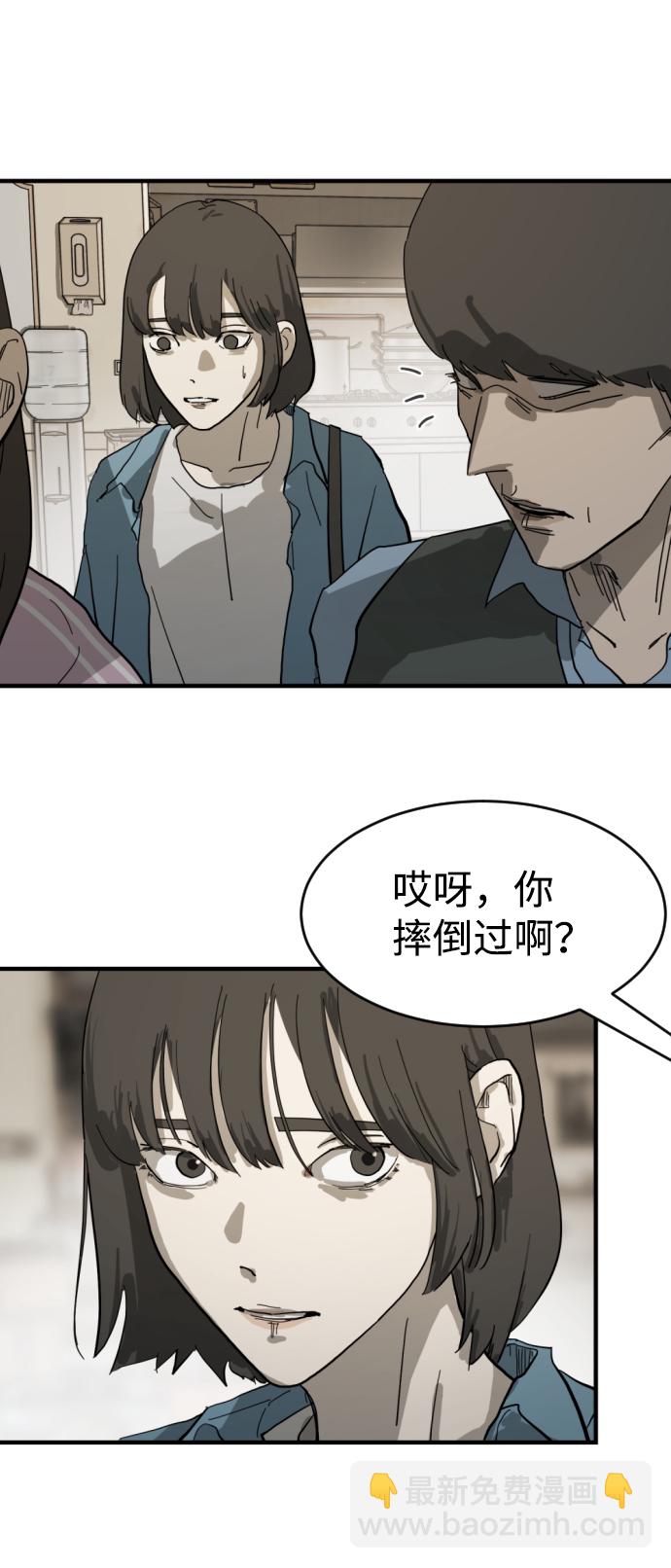 末日危機 - 第15話(2/2) - 2