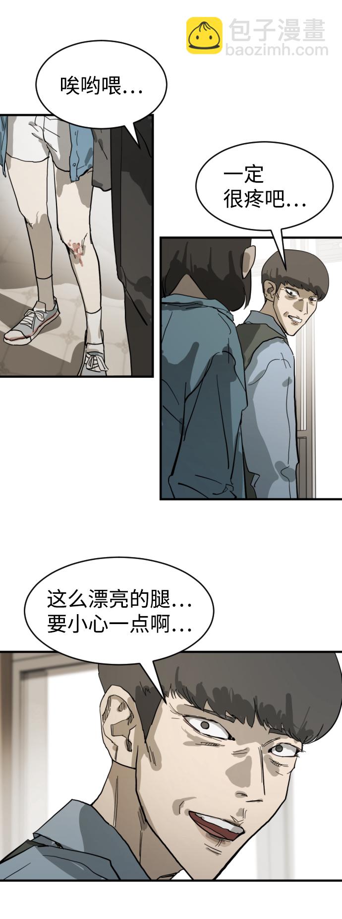 末日危機 - 第15話(2/2) - 3