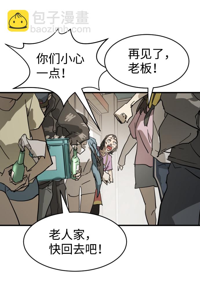 末日危機 - 第15話(2/2) - 5