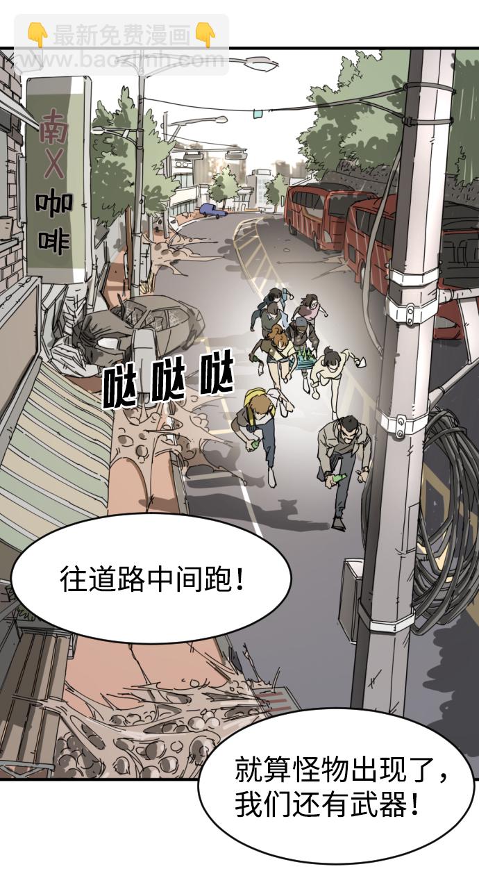 末日危機 - 第15話(2/2) - 1