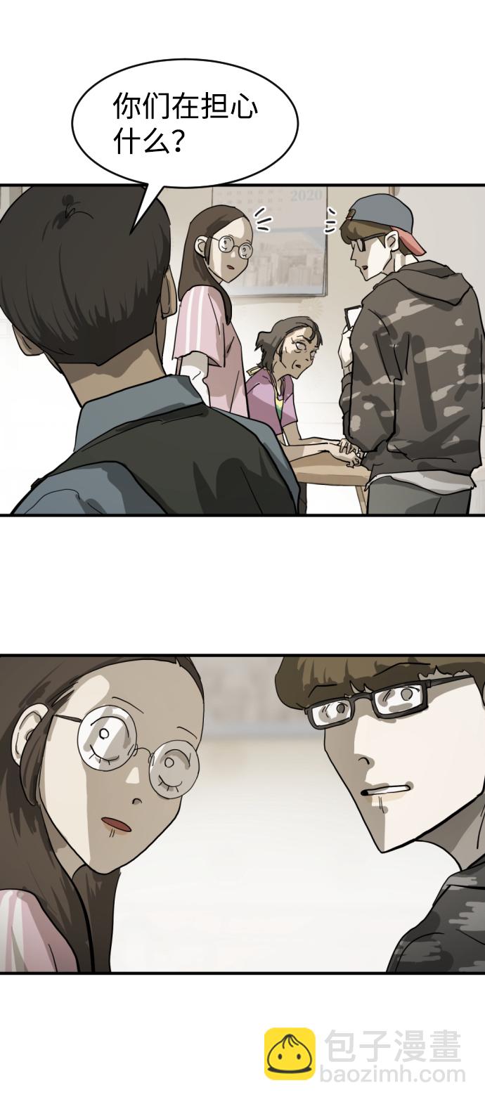 末日危機 - 第15話(1/2) - 6