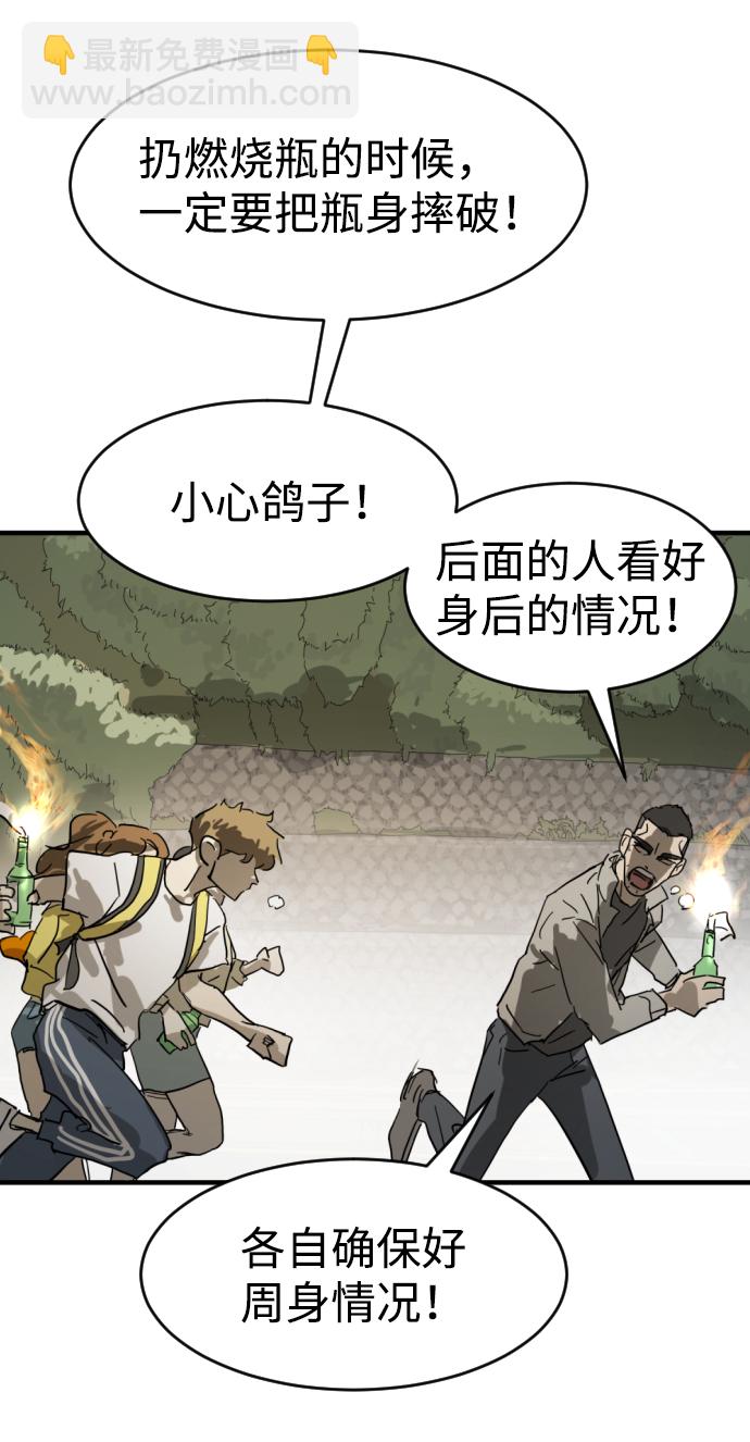 末日危機 - 第15話(2/2) - 2