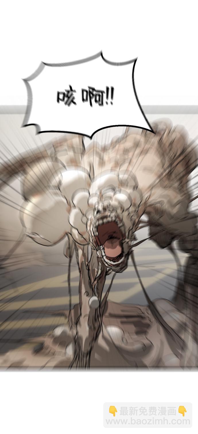 末日危機 - 第15話(2/2) - 4