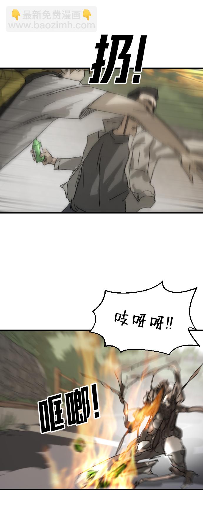 末日危機 - 第15話(2/2) - 5