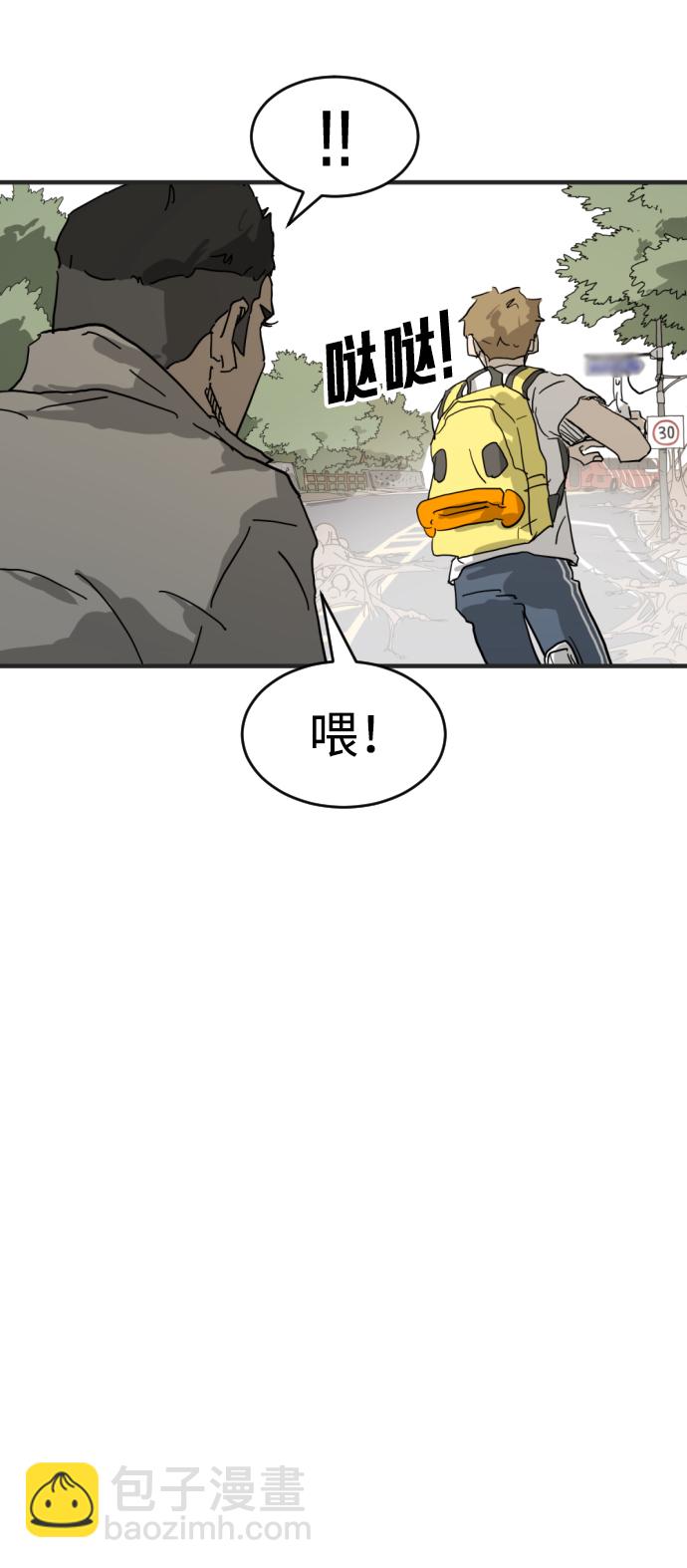 末日危機 - 第15話(2/2) - 1