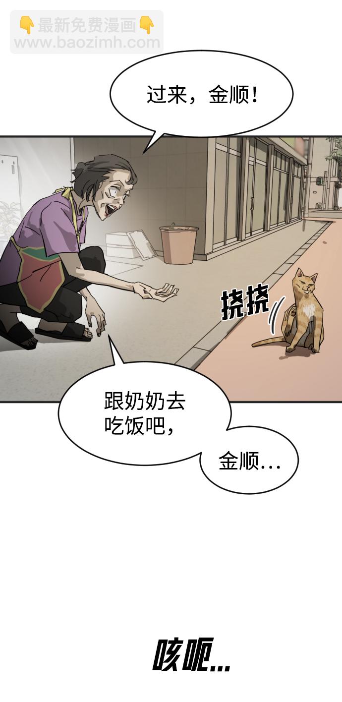 末日危機 - 第15話(2/2) - 1