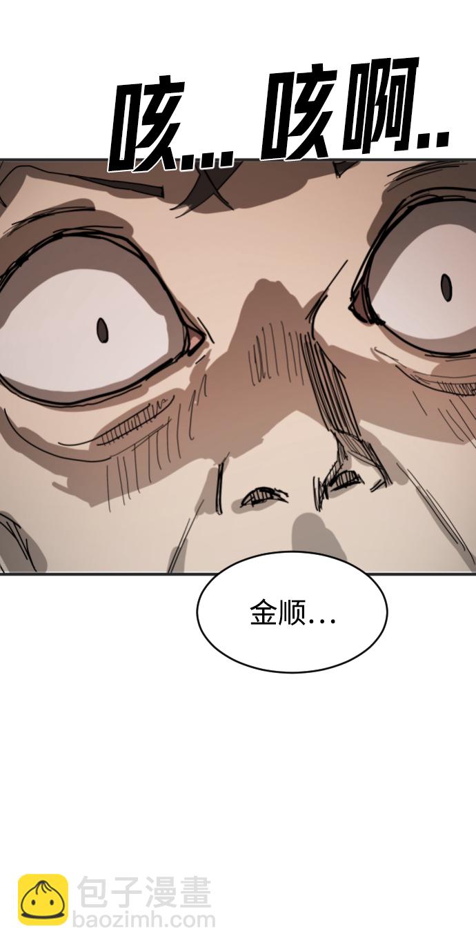 末日危機 - 第15話(2/2) - 5