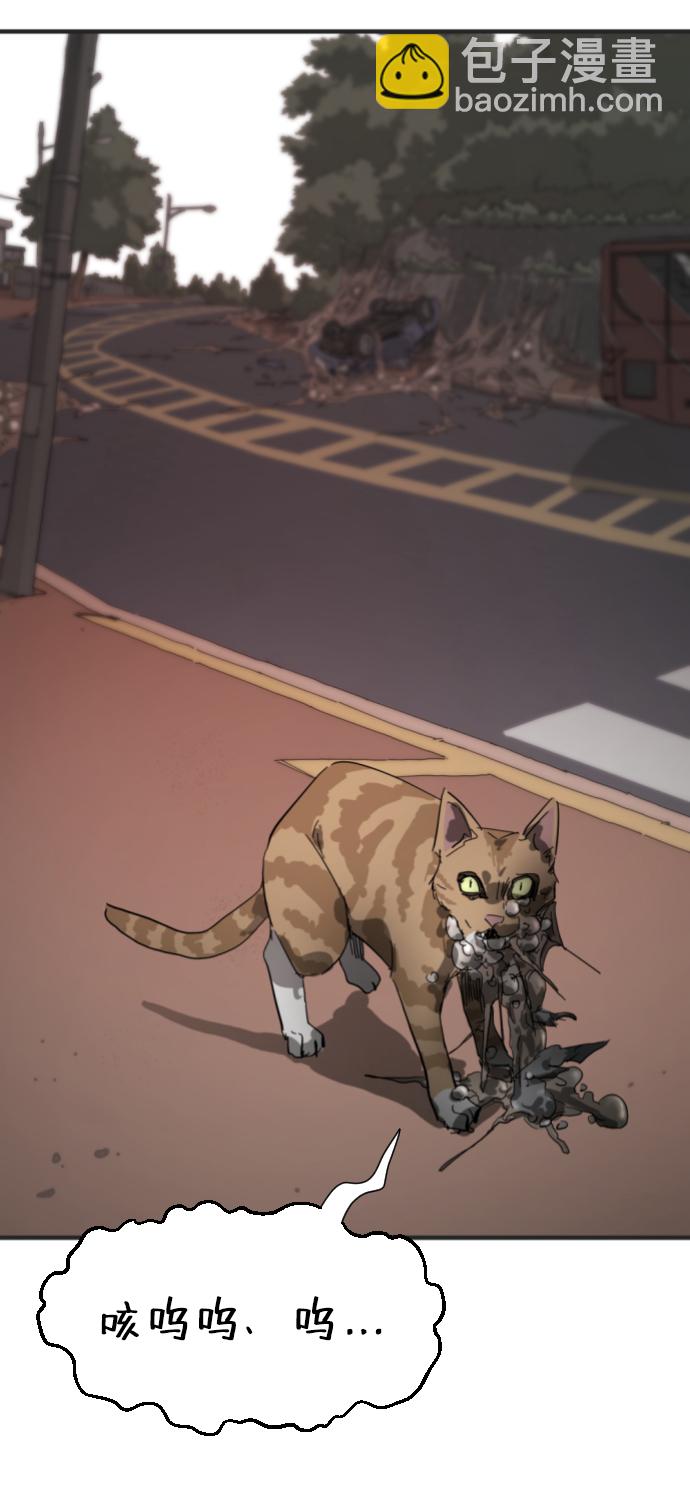 末日危機 - 第15話(2/2) - 6