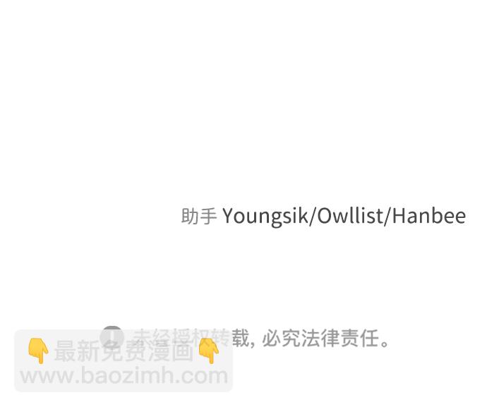 末日危機 - 第15話(2/2) - 1