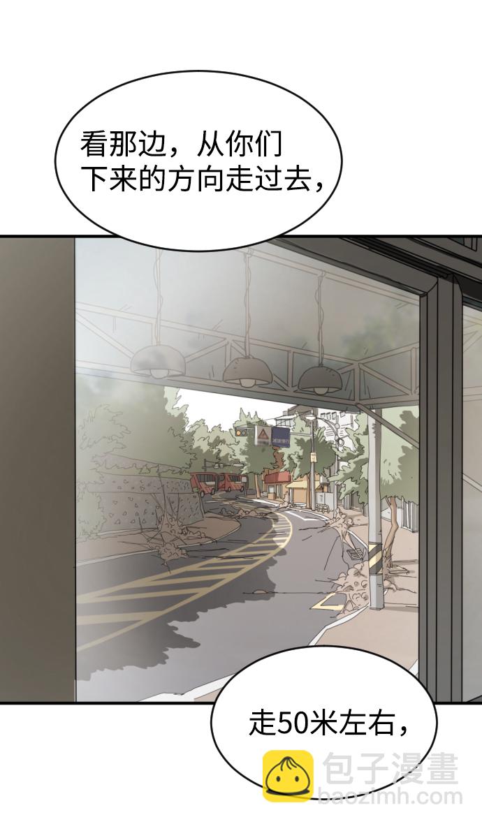 末日危機 - 第15話(1/2) - 1