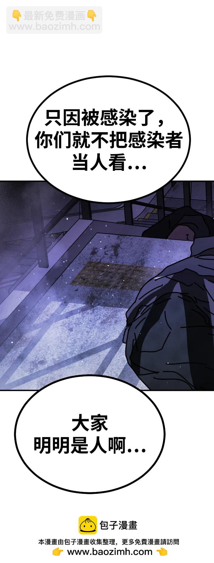 末日危機 - [第2季] 第13話(2/3) - 6