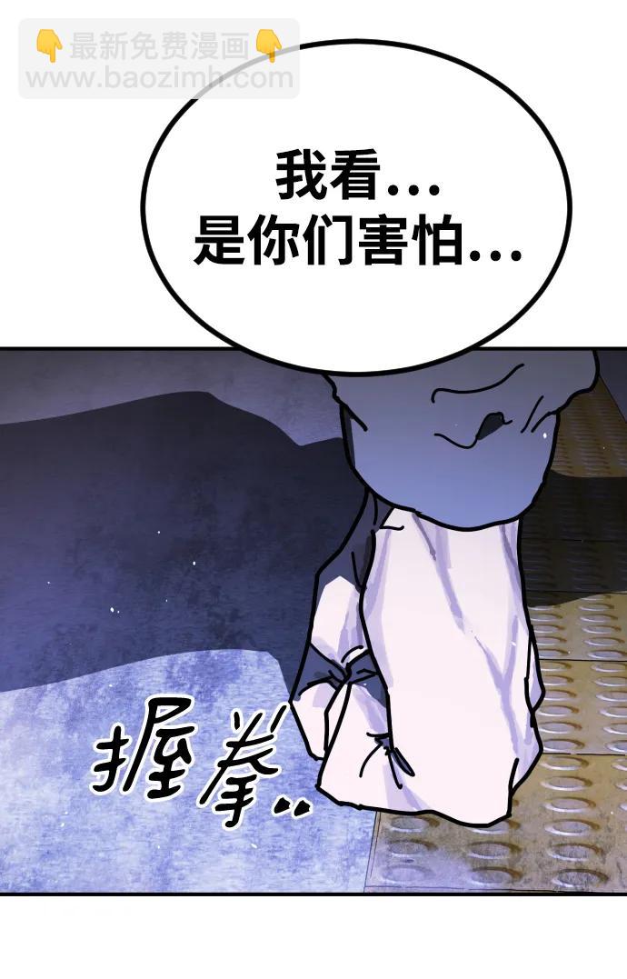 末日危機 - [第2季] 第13話(3/3) - 5