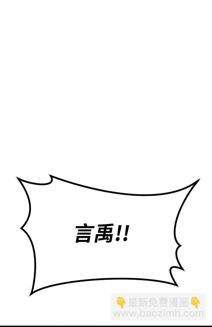 末日危機 - [第2季] 第13話(3/3) - 1