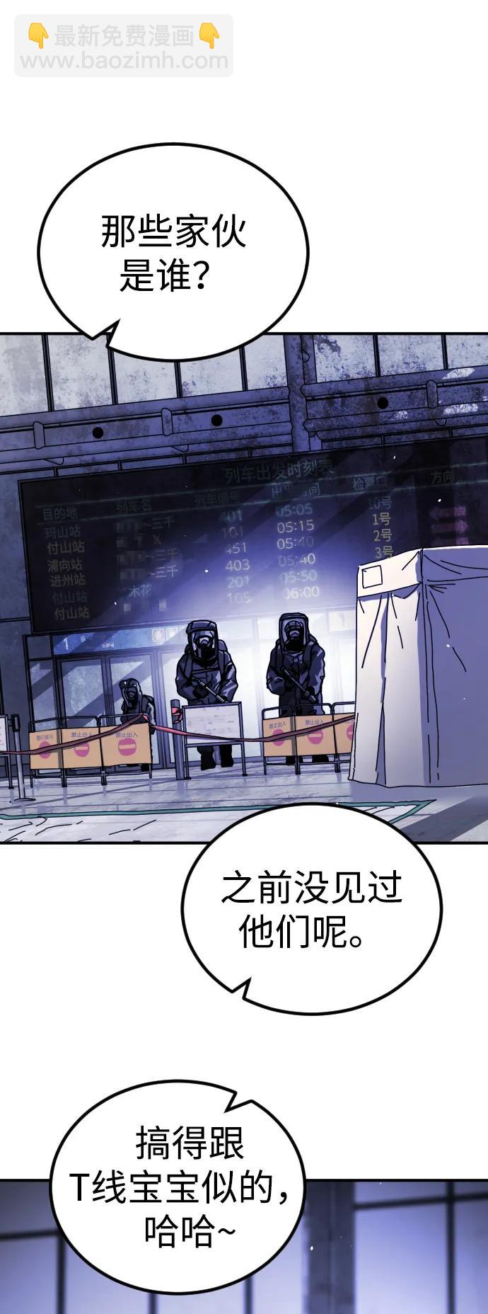 末日危機 - [第2季] 第13話(1/3) - 3