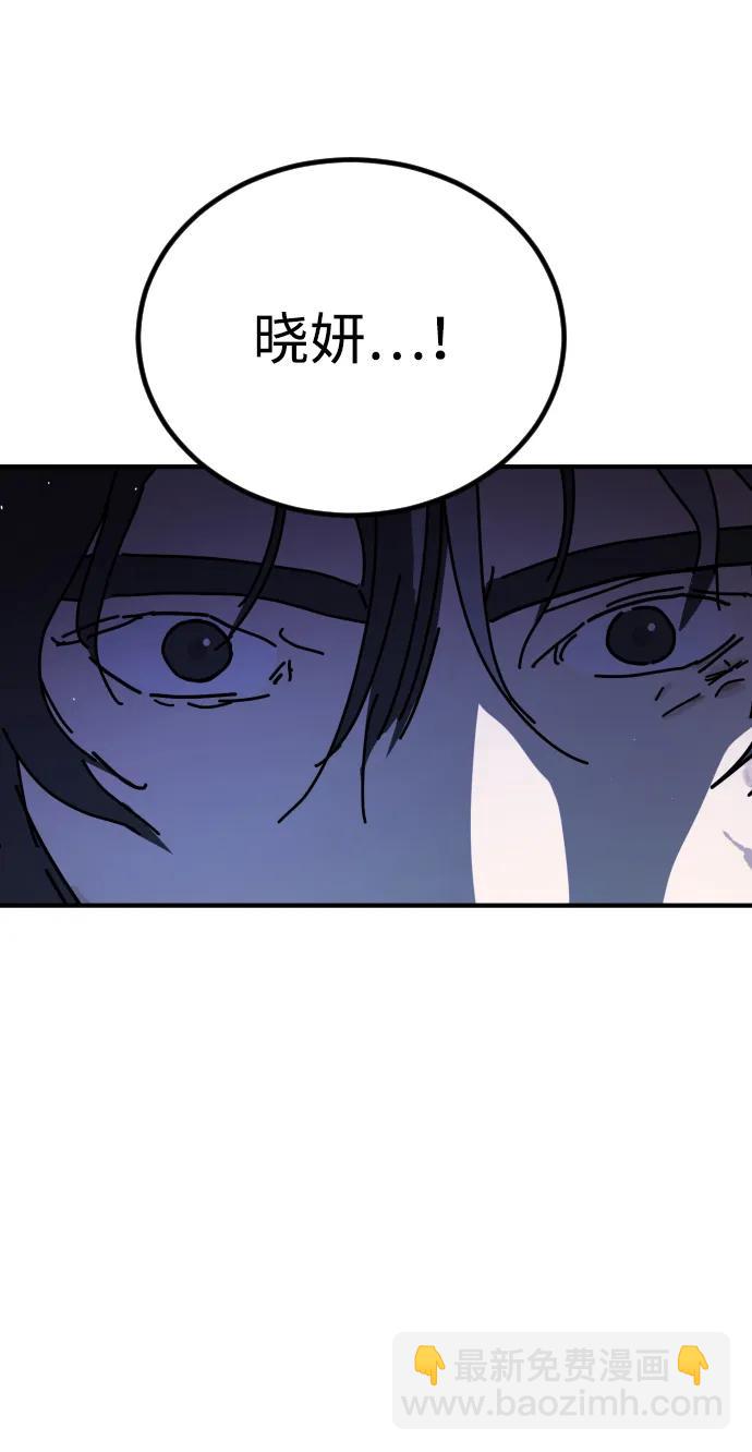 末日危機 - [第2季] 第13話(3/3) - 3