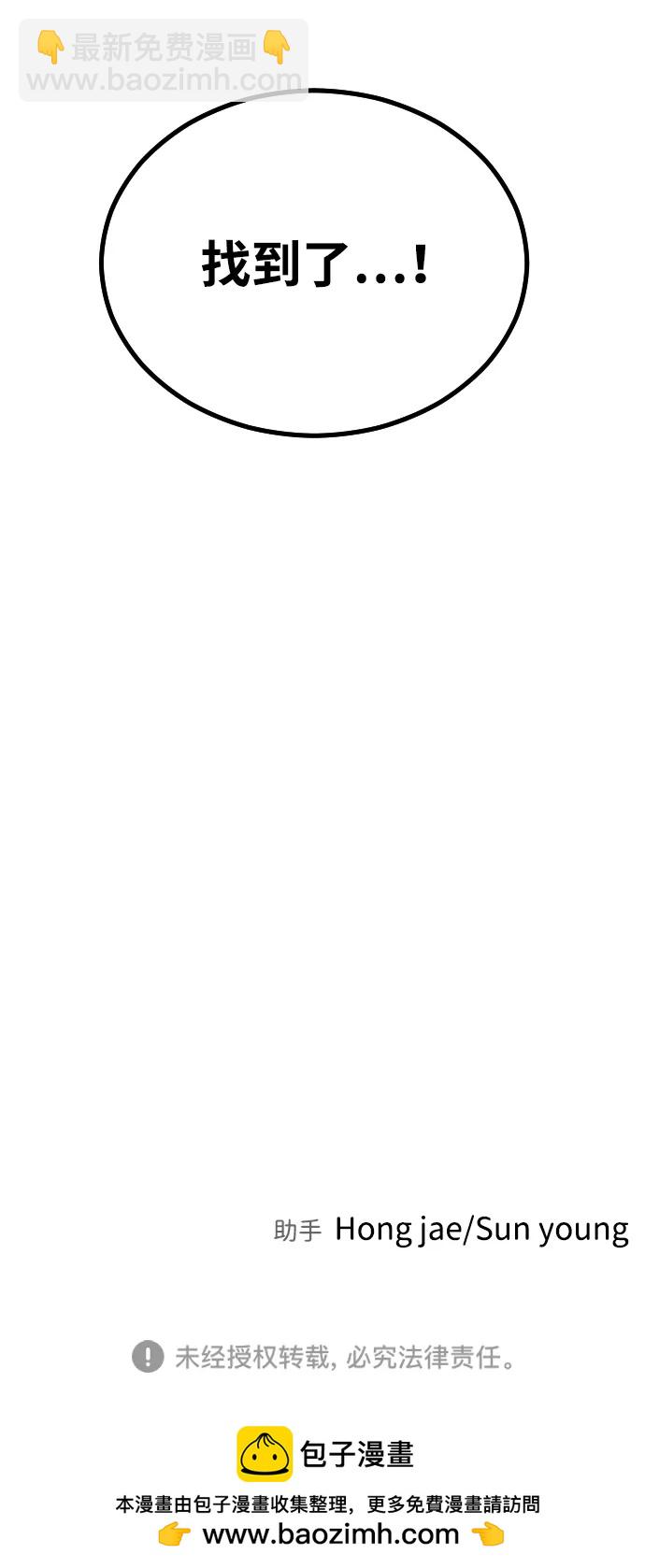 末日危機 - [第2季] 第13話(3/3) - 3