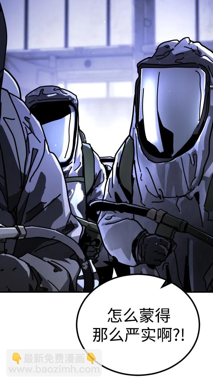 末日危機 - [第2季] 第13話(1/3) - 4